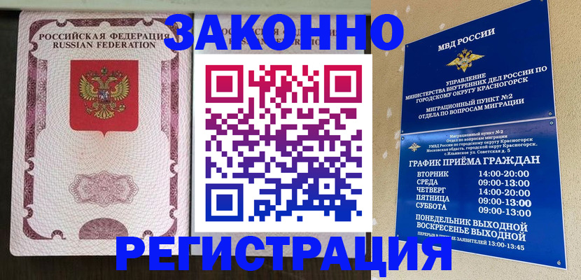 прописка для кредита в Барабинске