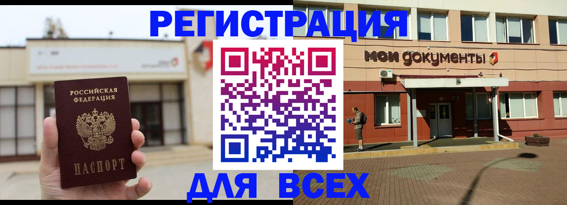 временная регистрация 2025 в Барабинске