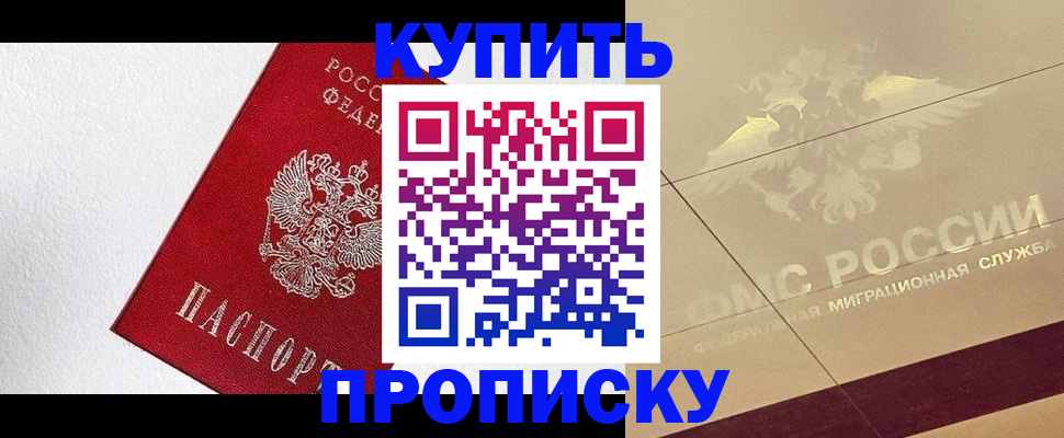 временная регистрация гарантия в Барабинске