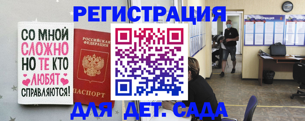 временная регистрация поиск в Барабинске